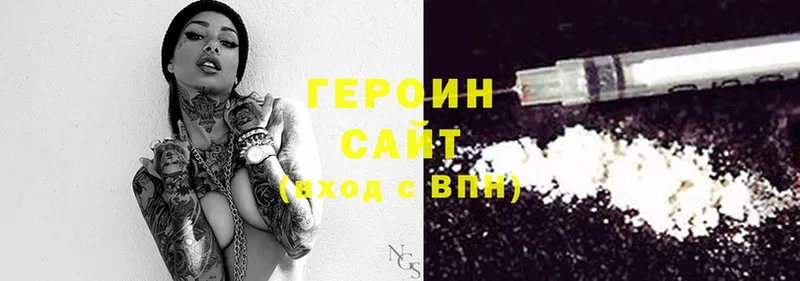 Героин Heroin  Борисоглебск 